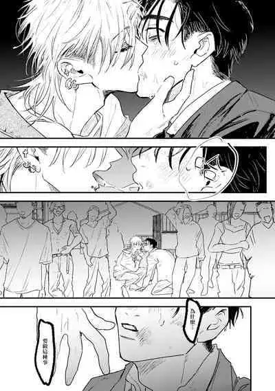 [miso] Koi Kogare Utae ~R.I.P.~ | 歌唱恋慕～R.I.P.～ Ch. 1-6 [Chinese] [冒险者公会] [Digital]