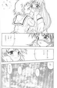 (C58) [K2 Tomo no Kai (Mizuki)] Kono Aozora no Shita de (Shizuku)