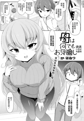 瞪一眼就怀孕