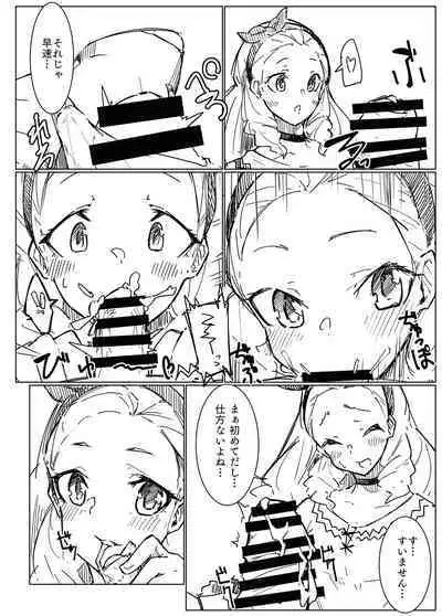 Fujun Isei Kouyuu