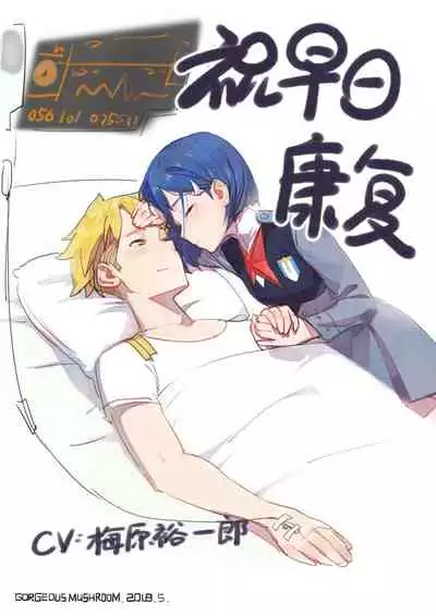 蘑菇的杂图集合