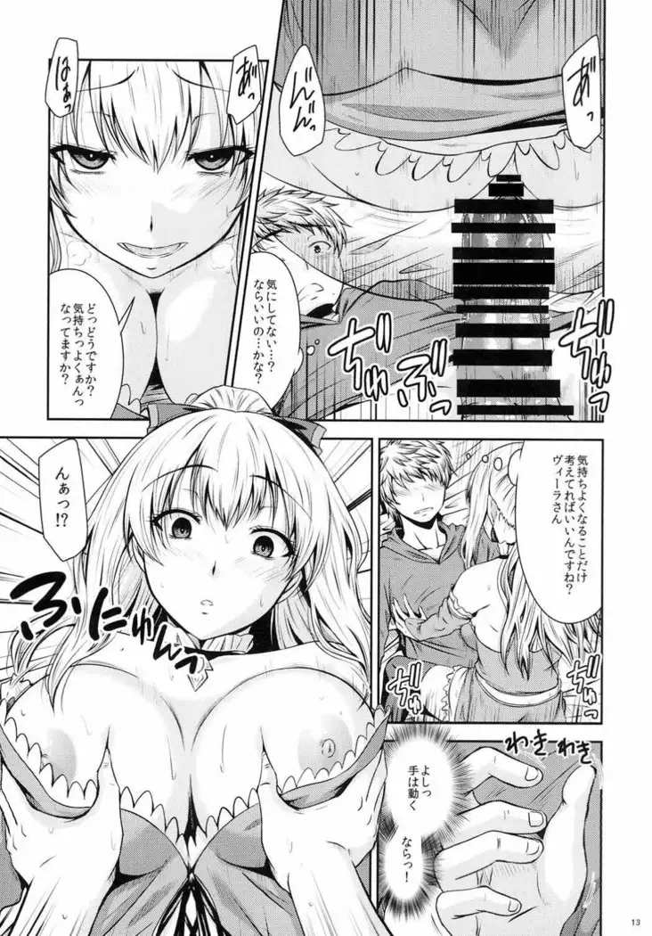 ATTAK on Vira!! -ヴィーラ突撃-