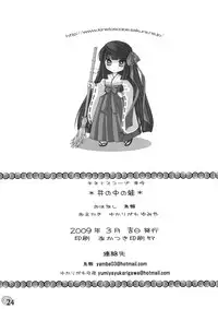 [Kinetoscope (Chourui, Yukarigawa Yumiya)] I no Naka no Kawazu Zenpen (Touhou Project) [English] [CGrascal]