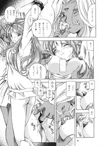 (C66) [Takitate (Kantarou)] Goddess Petals (Ah! Megami-sama/Ah! My Goddess)