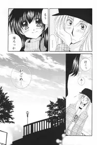 (C69) [Sakurakan (Seriou Sakura)] Oinu-sama to Atashi. (Inuyasha)