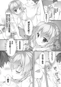 (SC2017 Summer) [PINK CHUCHU (Mikeou)] Boku no Kanojo wa Erogenger [Chinese] [寂月汉化组]