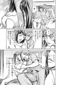 [Hazuki Kaoru] Gikei ni Yobai o Sareta Watashi wa Ikudotonaku Zecchou o Kurikaeshita 1-14