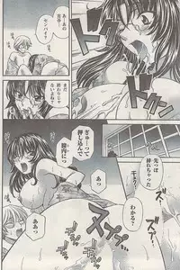 Namaiki! 2008-12