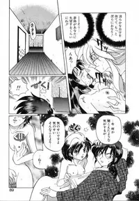 [Izumo Kuutarou] Yumejitei Jikenchou