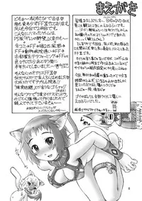 [Jack-O'-lantern (Ebifly, Neriwasabi)] Niji no Saku Basho (Final Fantasy XI) [Digital]