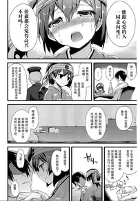 (SC65) [AYUEST (Ayuya)] Kawa Kawa Kawaii!!!!! (Kantai Collection -KanColle-) [Chinese] [屏幕髒了漢化組]