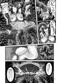 Igyou Seibutsu Zukan Michi no Kenkyuu Kikan Hen I