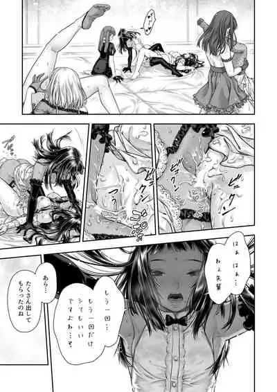 Yurika to Kawakanai Shiitsu Midare Yuri