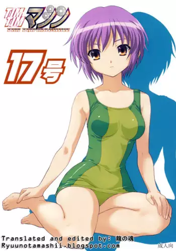 [TIMTIM MACHINE (Hanada Ranmaru, Kazuma G-Version)] TIMTIM MACHINE 11 Gou (Sakura Taisen 3)