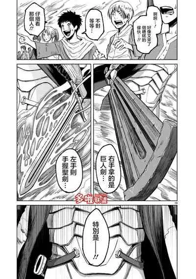 蔷薇园传奇 01-09 Chinese