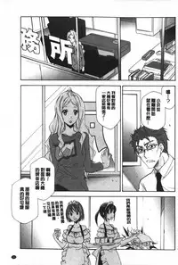 [Inari Kinzou] Ossan, Nama deshite yo | 這位大叔無套的做吧 [Chinese]