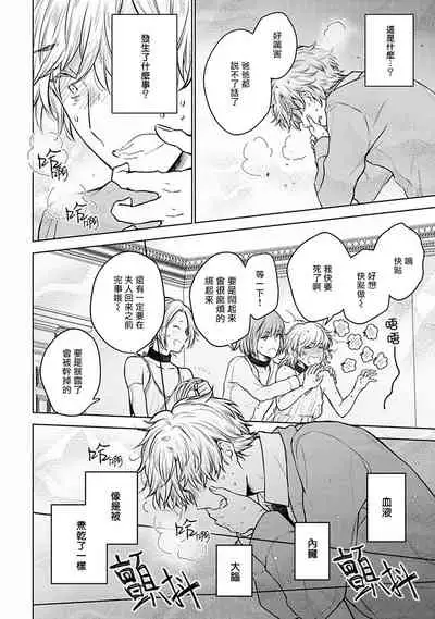 [Furukawa Fumi] Omega Koukyu Shoukan Ronnie Danshaku no Otsuki-sama | OMEGA高级娼馆 罗尼男爵与白月光 Ch. 1-4 [Chinese] [冒险者公会] [Digital]