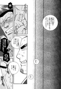 [Ichikawa Kazuhide] Genba Kantoku Inkei -	Beating the Bull by KAZ