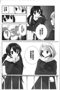 [Amanagi Seiji] Yuri Iro no Hibi | 百合色的日常 [Chinese]