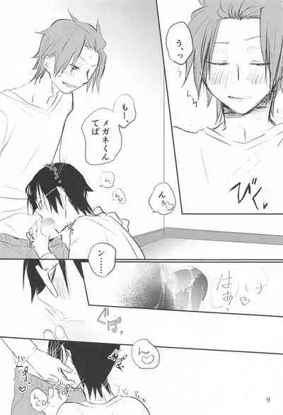 (Waga Te ni Hikigane o 24) [MILK (Fuchino)] Megane-kun wa ○○○ ga Suki 2 (World Trigger)