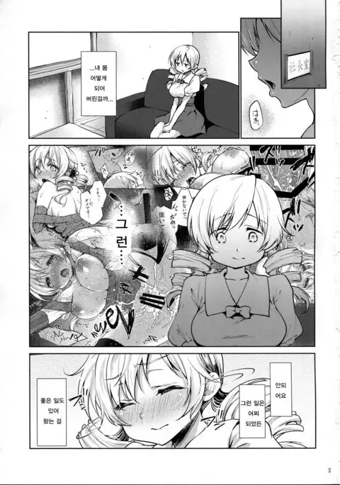 Tomoe Mami Kaikan! Chijoku no Cosplay Interview