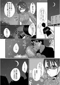 [カゲキヤ出版] 彼女が痴漢に堕ちるまで〜イジられ過ぎて…もうイッちゃう!〜