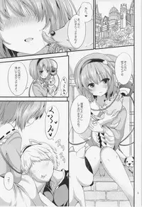(Shuuki Reitaisai 2) [Water Drop (MA-SA)] Satori-sama no Kyuujitsu (Touhou Project)