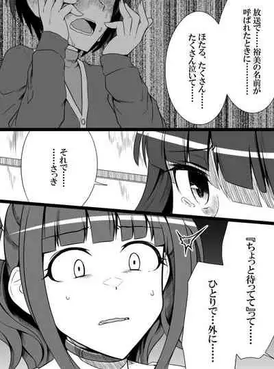 [Shiranai] Deremasu Battle Royale (THE iDOLM@STER CINDERELLA GIRLS)