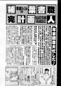COMIC Himedorobow 2008-02