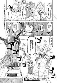 (Futaket 10.5) [Metamor (Ryo)] Reebe-kun no Usui Hon (Kantai Collection -KanColle-) [Chinese] [某性僕個人漢化]