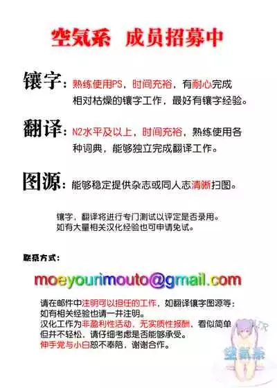 [Sevengar] Zoku Zoku Anoko no Chikubi wa Kaihatsu Zumi [Chinese] [空気系☆漢化]