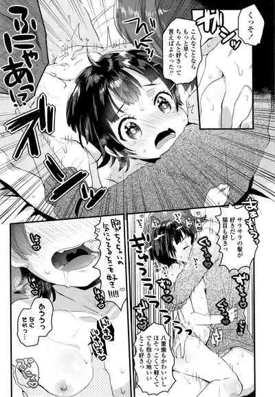 Shoujo Hakanashi Chirase yo Otome