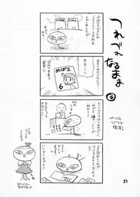(C60) [Shallot Coco (Yukiyanagi)] Yukiyanagi no Hon 3 (Cosmic Baton Girl Comet-san)