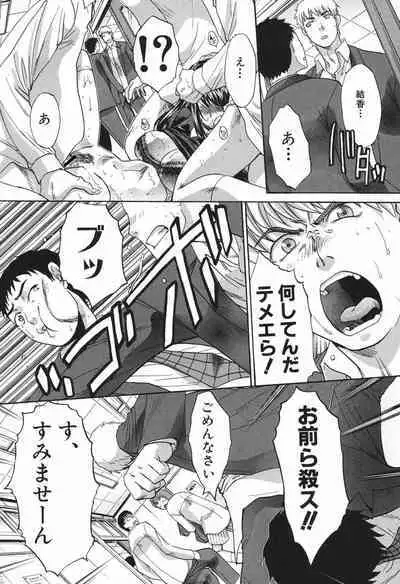 Chijuu Kindanshou