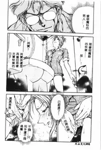 Gakuen