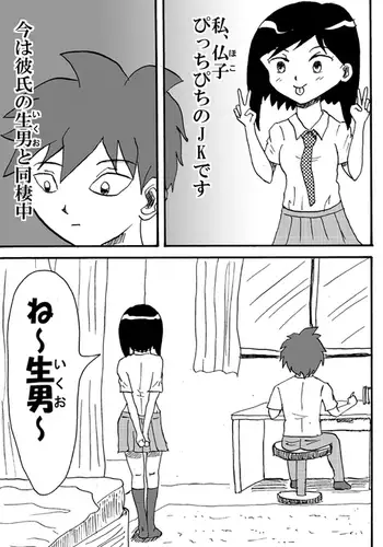 櫛田桔梗