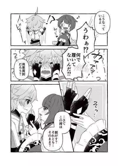 Irodori o Soeta Himegoto