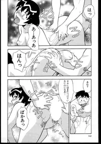 [Yanagi Masashi] Dokushinryo kushitsu ari! 1