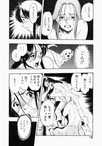 [Kurita Yuugo] No Dog No Life