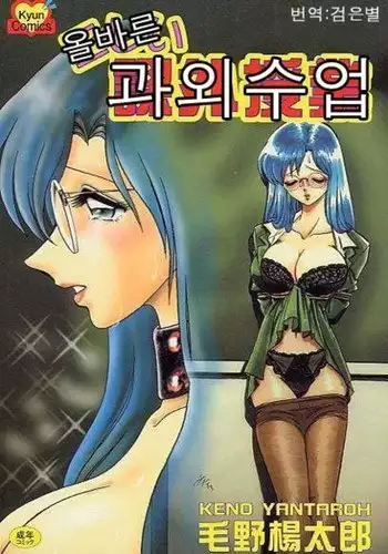 Midarana Kagaijugyou