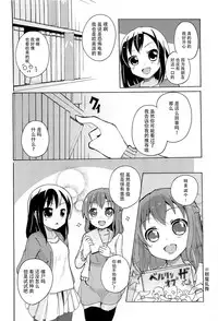 [Matsuba] Onnanoko Doushi no Ecchi-tte, Iroiro to Sugo Sugirundaga [Chinese] [脸肿汉化组]