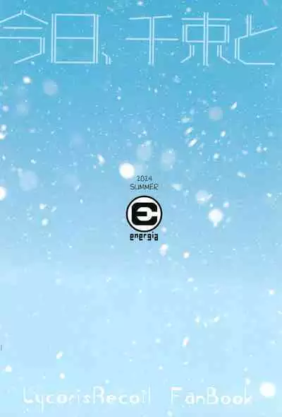(C104) [Energia (Pikachi)] Kyou, Chisato to - Tonight, my first time with Chisato (Lycoris Recoil)