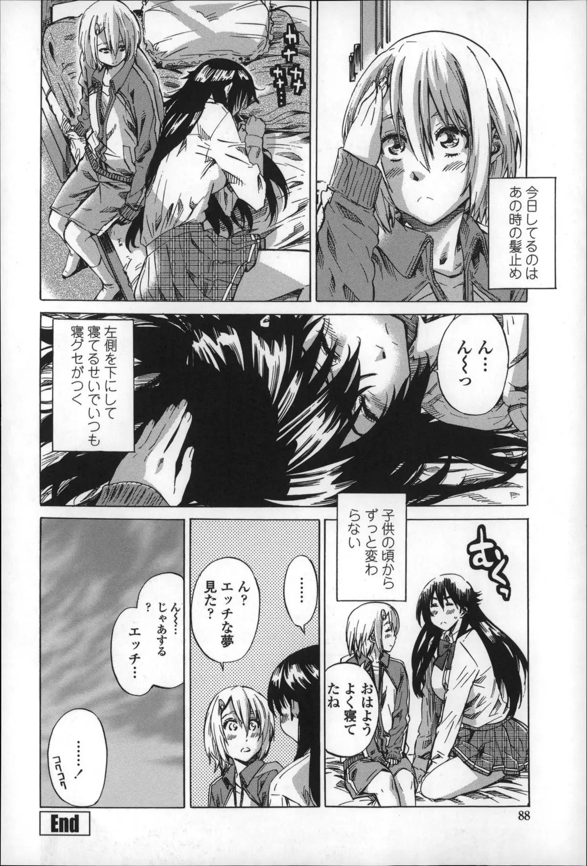 Choushin de Mukuchi no Kanojo ga Hatsujou Shite Kitara Eroiyo