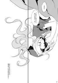 (C77) [super:nova (Yukimachi Tounosuke)] Utsusemi (Touhou Project)