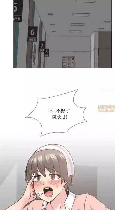 泌尿科俏護士 1-51