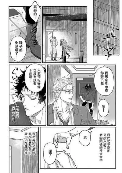 Double Fake Tsugai Keiyaku | Double Fake－ 番之契约 1-6+番外+实体书特典