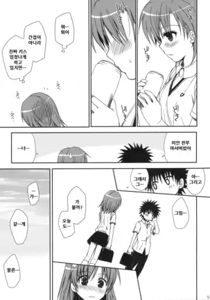 Mamori Kata Gyoukan