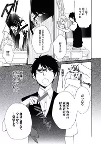 [Fuyusaka Koromo] Otokonoko Queen wa Seijoui ga Nigate!?