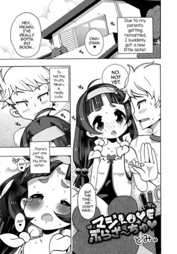 [Tomi.] Maji Love Brother Chu? (Gekkan Web Otoko no Ko-llection! S Vol. 19) [English] [mysterymeat3] [Digital]