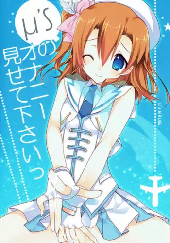 [Anthology] Love Guild #03 Your Eyes Only [Digital]